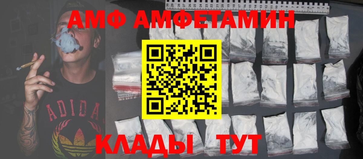 ссылка на мегу ссылка  Вход с VPN  Братск  АМФ VHQ  Амфетамин  Amphetamine 