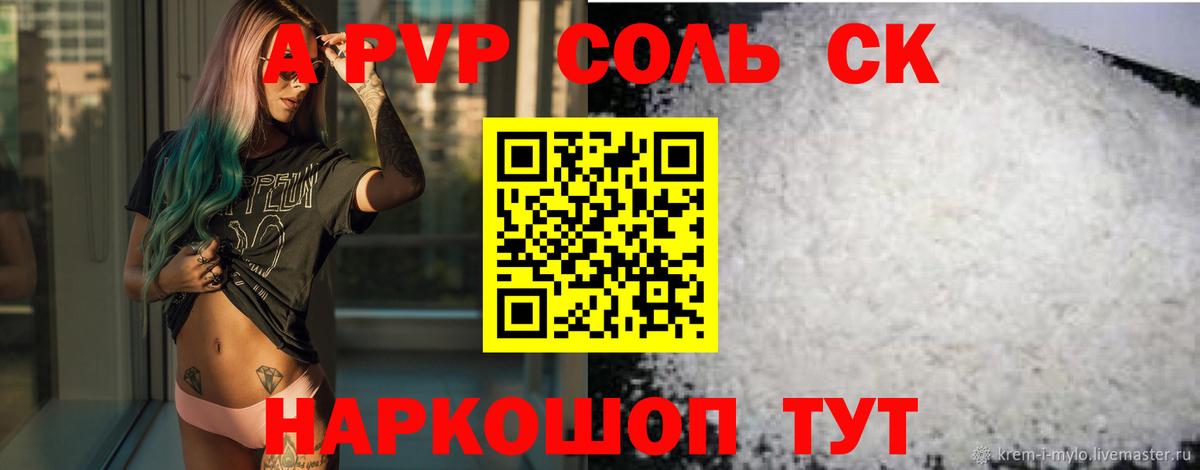 Alpha-PVP кристаллы Братск
