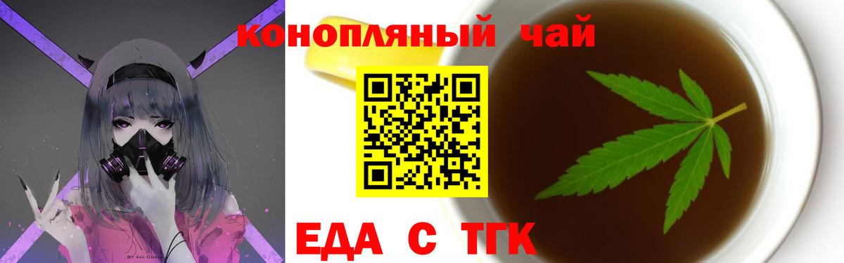 Cannafood конопля  Вход с VPN  Братск 
