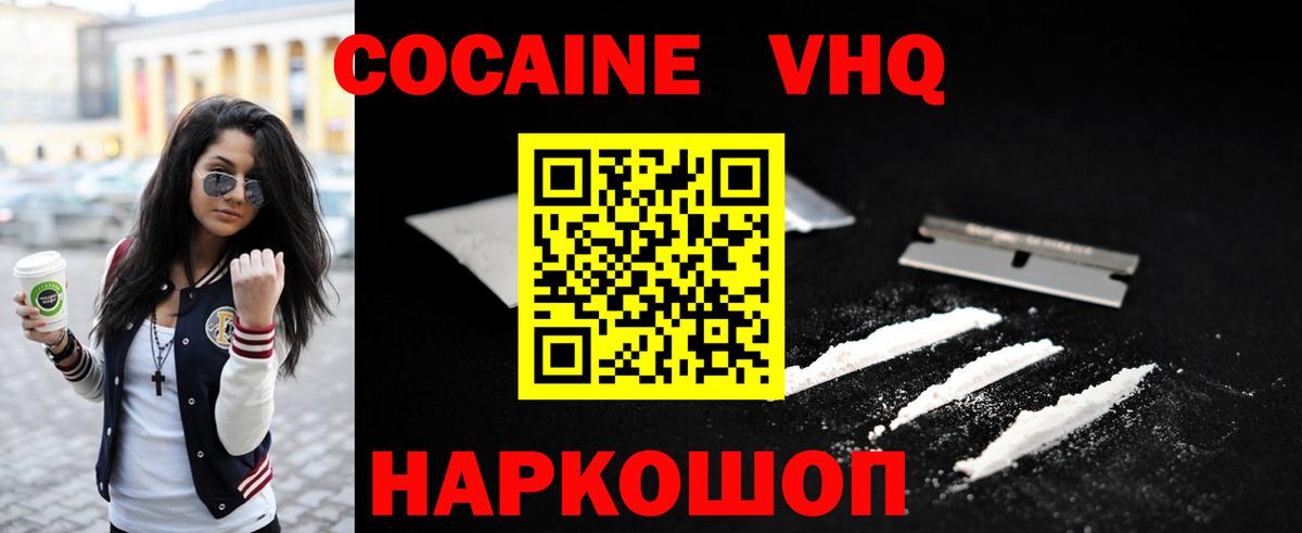 COCAIN Колумбийский  Cocaine Эквадор  Братск  Вход с VPN 
