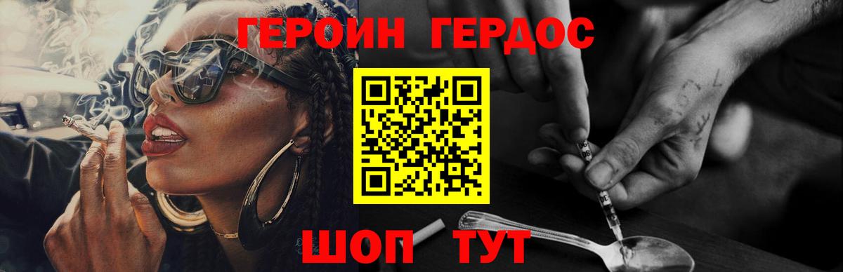 Братск  Героин хмурый  Вход с VPN 
