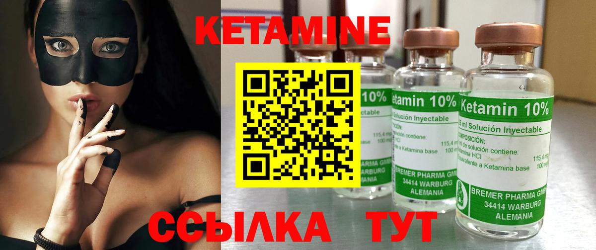 Братск  Кетамин VHQ  Вход с VPN 