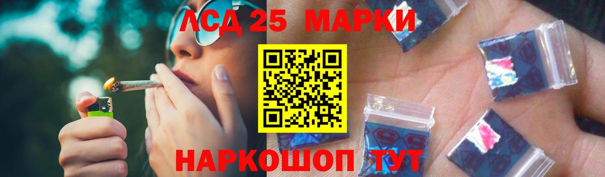LSD-25 экстази кислота Братск