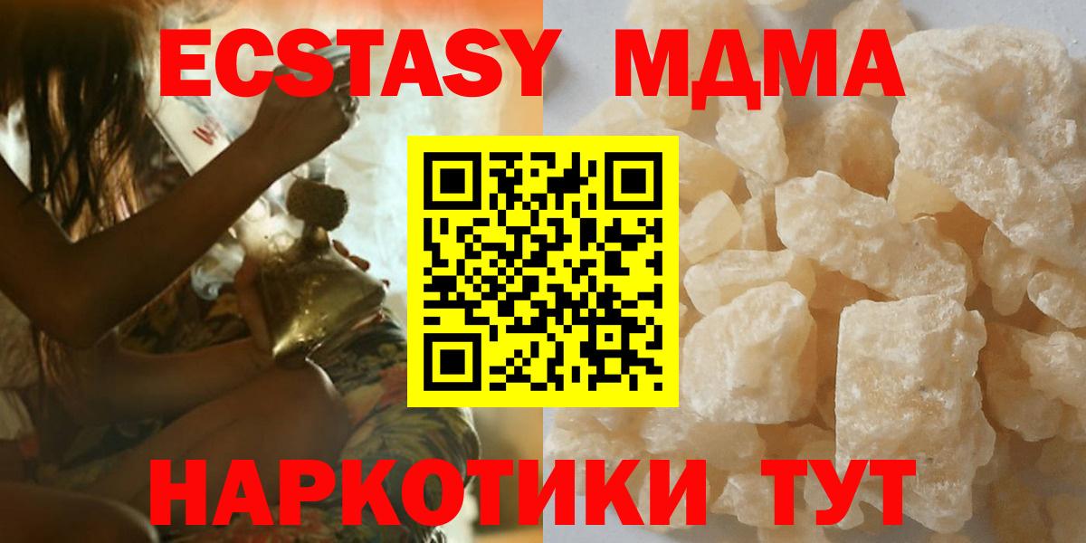 MDMA VHQ  МДМА  Братск  МДМА crystal  Вход с VPN 