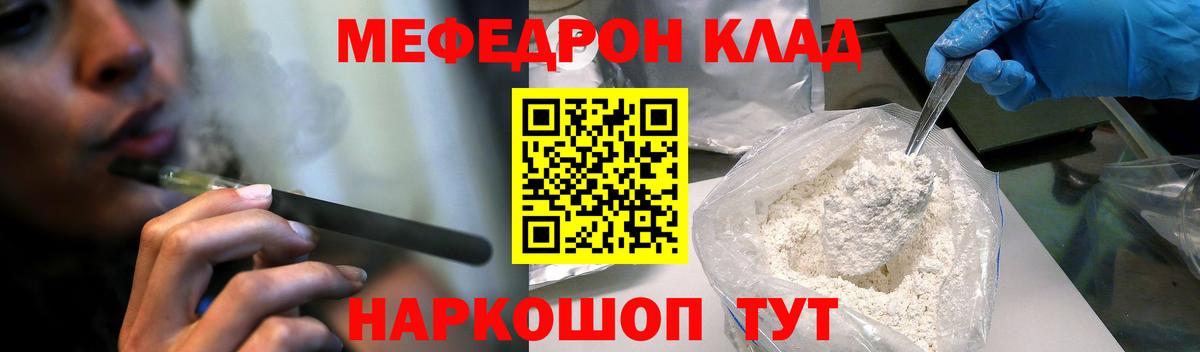 Меф  Вход с VPN  МЕФ мяу мяу  Братск  МЯУ-МЯУ кристаллы 