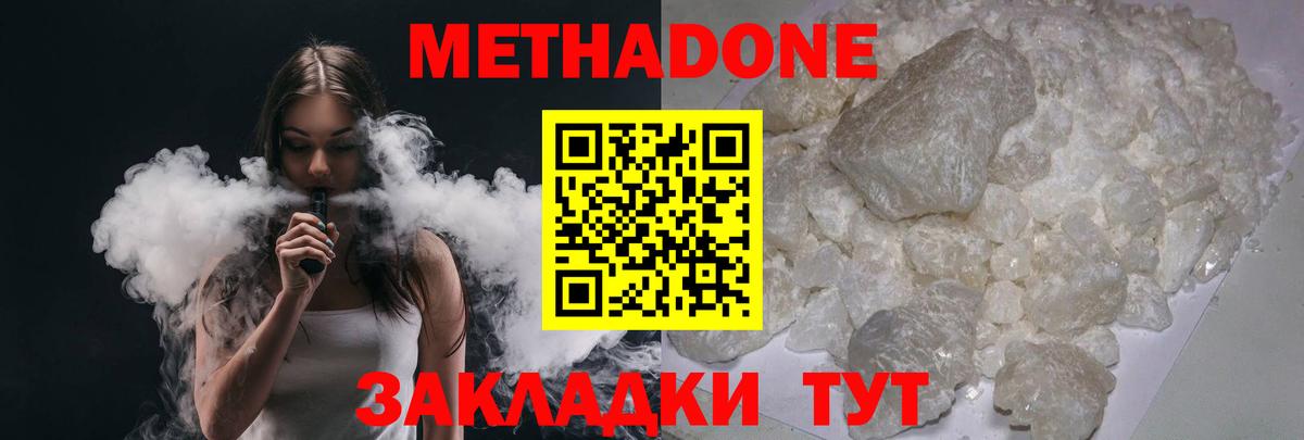 Братск  площадка клад  Вход с VPN  Метадон кристалл 