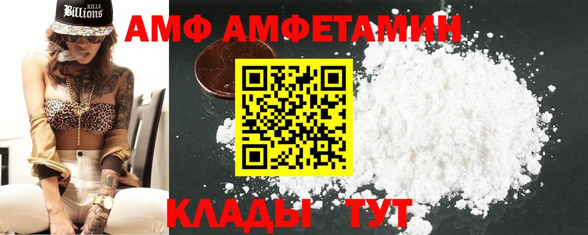 МЕТАМФЕТАМИН винт Братск