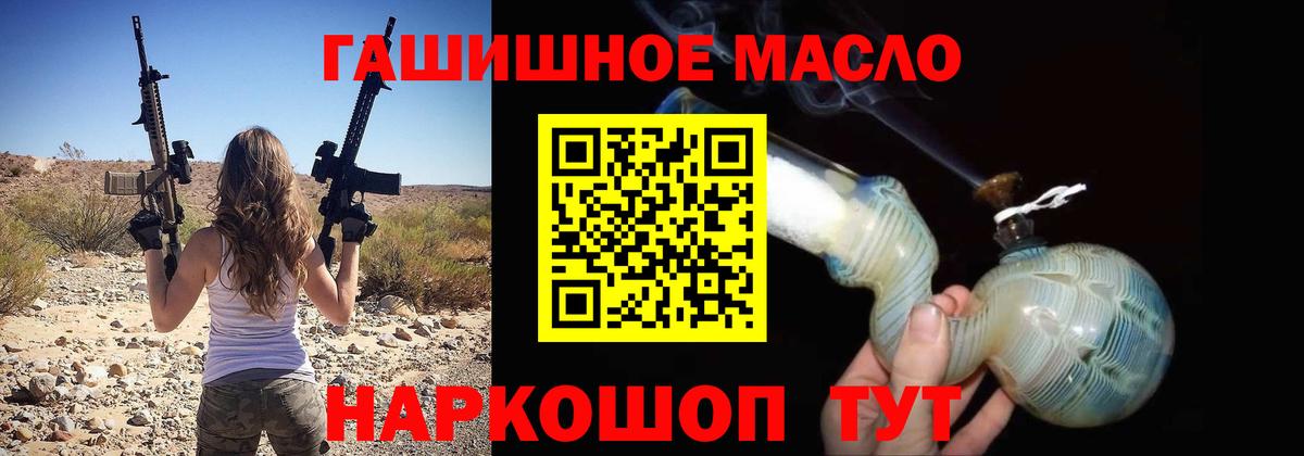 ТГК вейп с тгк Братск